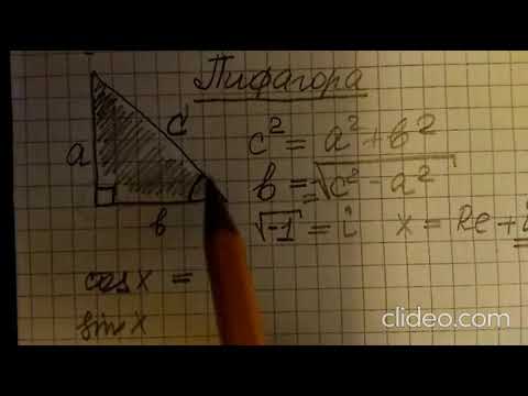 Video: Ano ang mga kaugnay na katotohanan sa matematika?