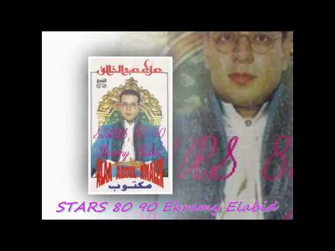 علاء عبد الخالق صدق اللى قال