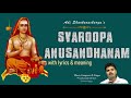 Svaroopa anusandhanam with lyrics and meaning  adi shankaracharya  advaita