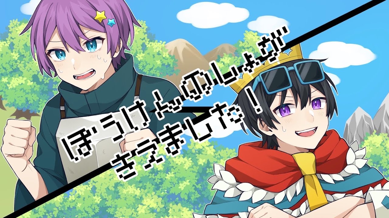 ぼうけんのしょがきえました！歌ってみた ポケカメン／ゆぺくん