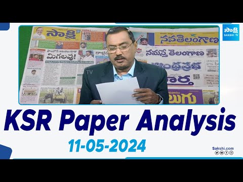 KSR Paper Analysis: Today News Papers Top Head Lines | 11-05-2024 | KSR Live Show | @SakshiTV - SAKSHITV