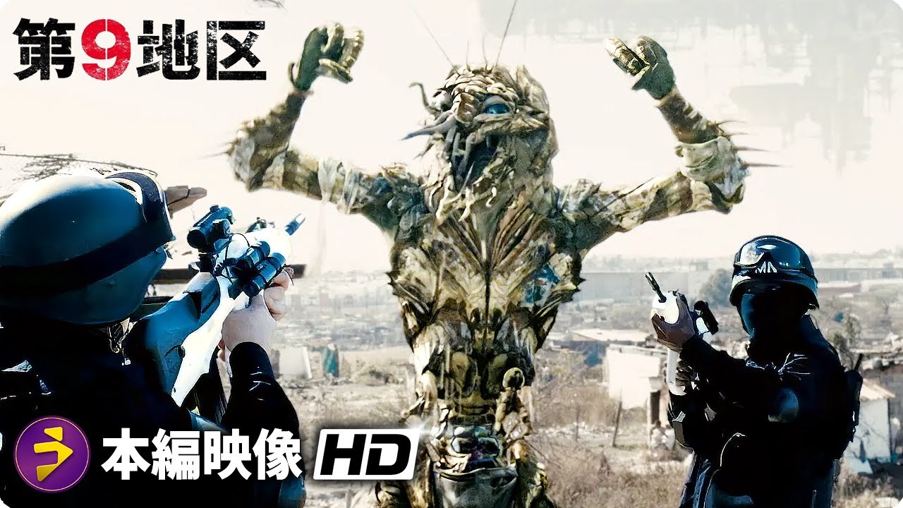Weta District 9 第9地区　クリストファージョンソン＆サン　ウェタ SFアクション映画『第9地区』本編映像（ウィカスが感染する） - YouTube