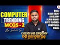 Computer for RI ARI AMIN, ICDS, VAW, CGL, Constable | Trending MCQs by Sushanta Sir #2