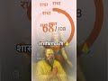 Jay shree ram