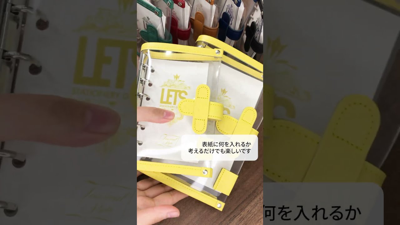 LETS×NAGASAWA クリアシステム手帳 鯉川イペイエロー LETS×NAGASAWA クリアシステム手帳 鯉川イペイエロー - メルカリ