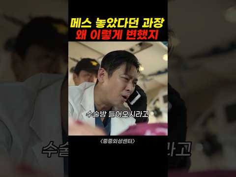 매스 놓았다던 과장 왜 이렇게 변했지?