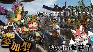 【モンハンワイルズ参加型コラボ】ランク上げたい！！#7【獣人Vtuber獅子座みかん/天領いくと】