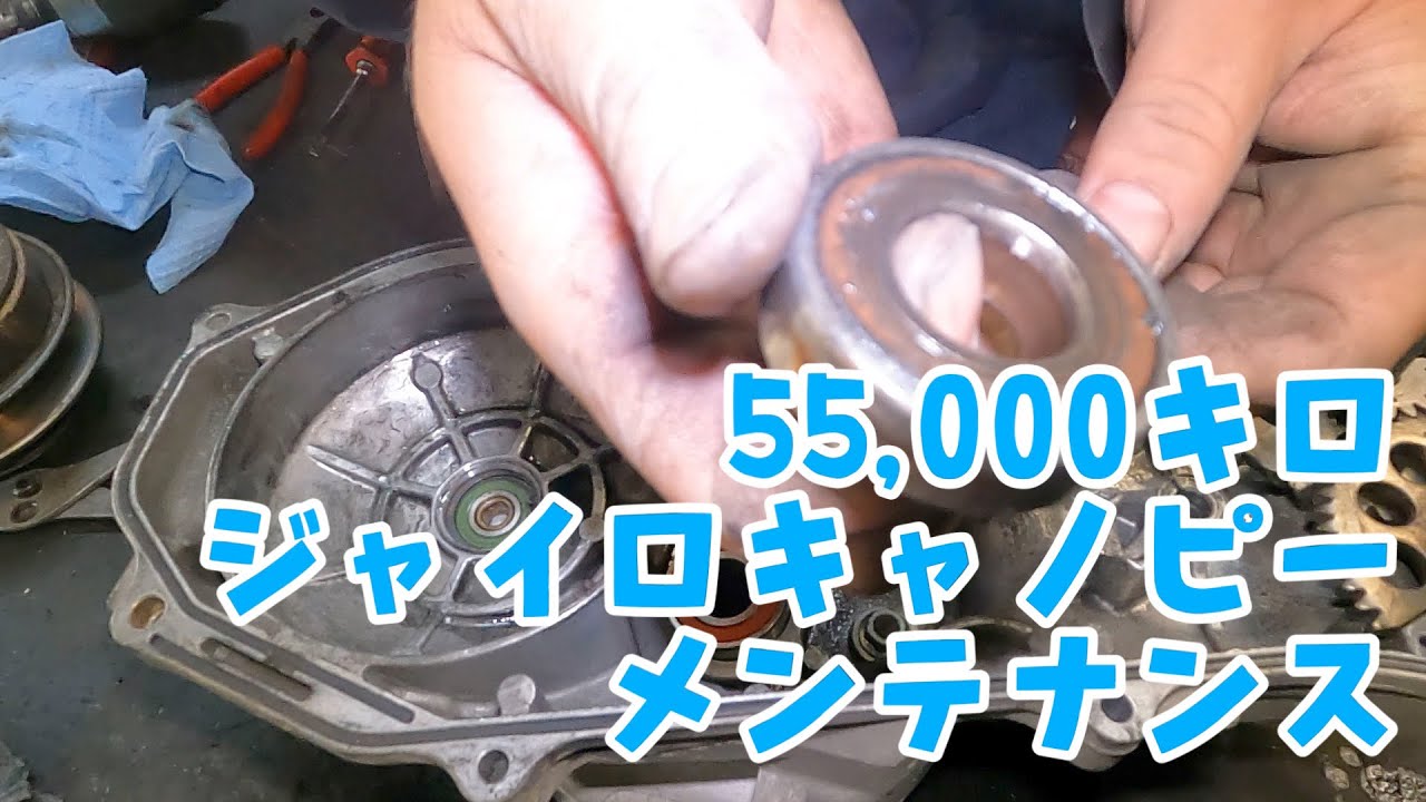 55000kmのジャイロキャノピーの納車整備です。株式会社WINGオオタニ 55000kmのジャイロキャノピーの納車整備です。株式会社WINGオオタニ