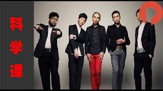 《爱笑会议室》20140404：小品《科学课》