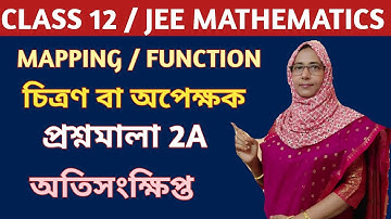 Mapping or function class 12 in bengali  EX-2A S N DEY