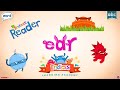 Learning Sight Words: Exploring &#39;EAR&#39; with Endless Reader | Educational Fun