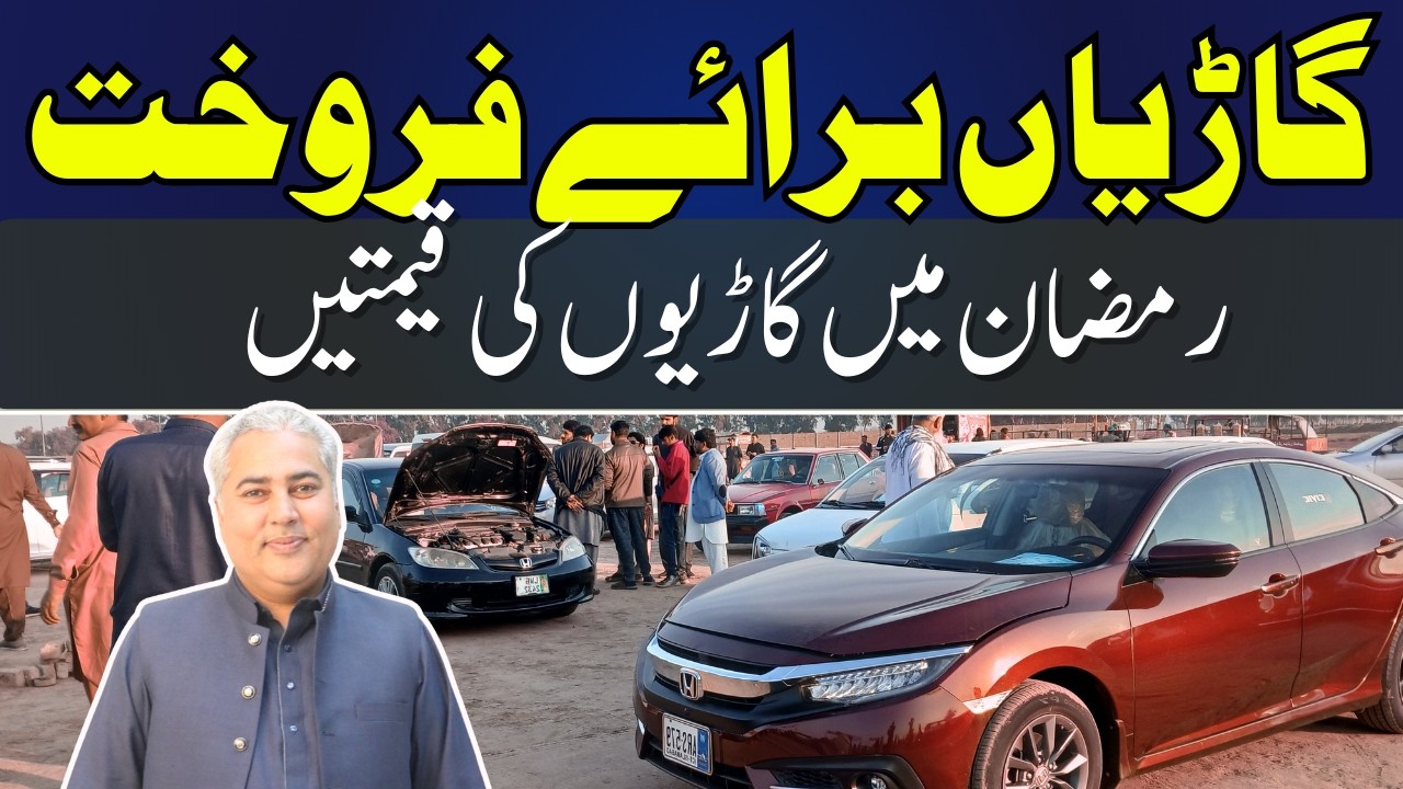 Воскресный автомобильный базар || Продажа подержанных автомобилей || Воскресная автомобильная ярм...