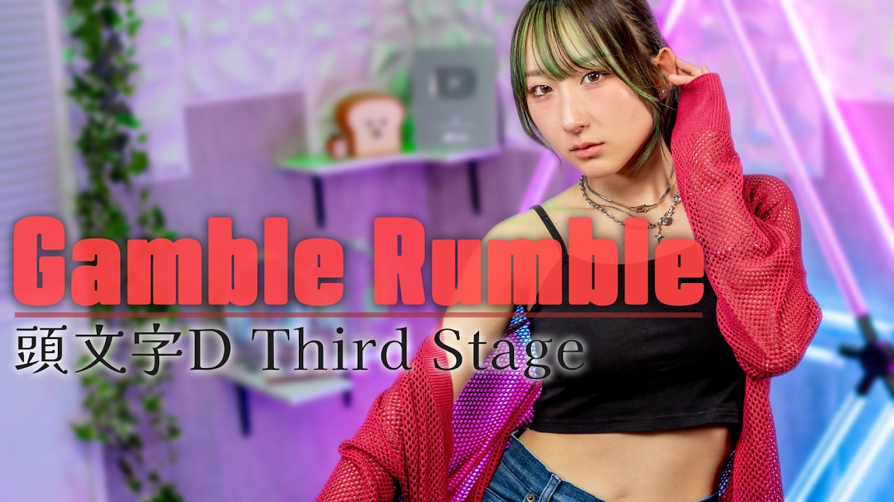 Gamble Rumble / m.o.v.e 『頭文字D Third Stage』 OP 歌ってみた！ (歌詞付き) / イニD / Initial D / Eng sub