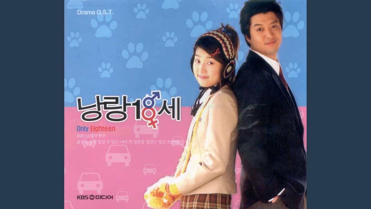 낭랑 18세 End Tittle