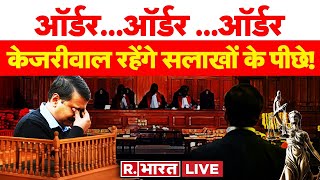 केजरीवाल को सजा का Order! | Arvind Kejriwal High Court Hearing Update | ED | Sunita Kejriwal