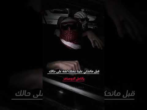 ما ـليڪـم ــتـب شـفتـو العـز متـأخــر