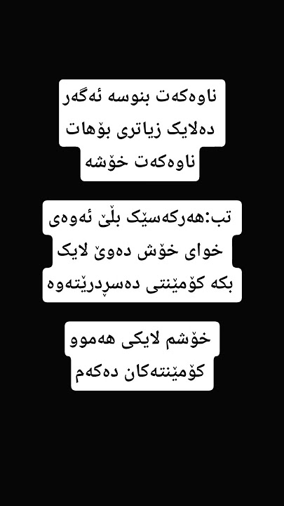 ناوەکەت بنوسە بزانین خۆشە#foryou #like
