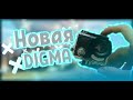 Самая дешовая Экшенкамера — DIGMA ( DICam170)