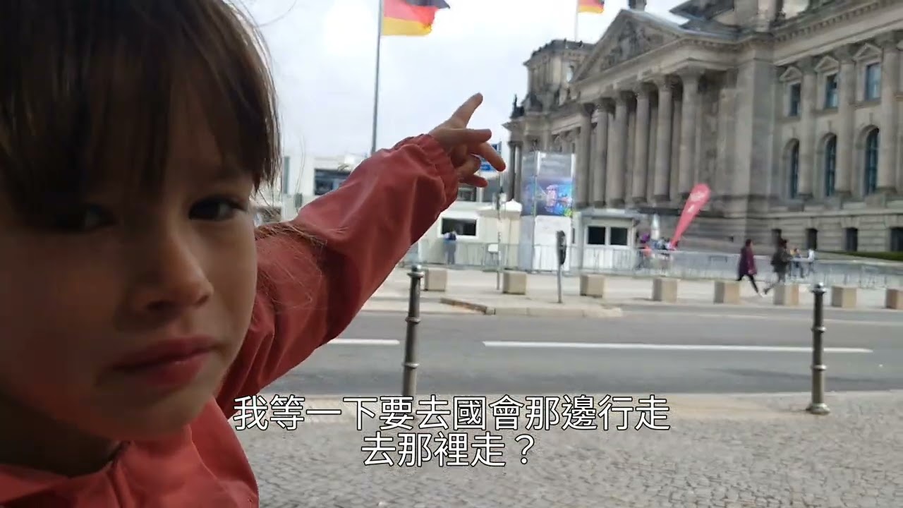 5Y9M17D(2025/7/28）阿好說台語。德國國會大廈
