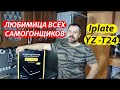 Индукционная настольная плита Iplate YZ T24 почему опытные самогонщики выбирают именно ее Обзор Тест