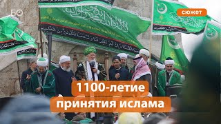 Как в Болгаре отметили 1100-летие принятия ислама?