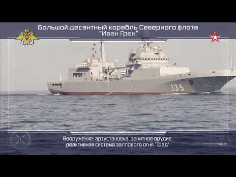 Большой десантный корабль «Иван Грен» готовится к параду ВМФ