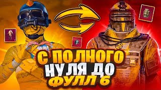 КАК БЫСТРО ПОДНЯТЬСЯ В НАЧАЛЕ СЕЗОНА?! В НОВОМ METRO ROYALE/PUBG MOBILE/МЕТРО РОЯЛЬ/СОЛО VS SQUAD