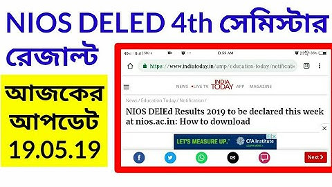 Nios dled 4th semester result published | india today report | #niosnews