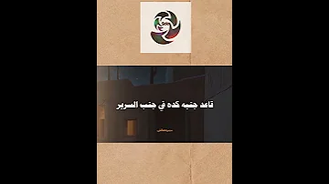 لما تعبد ربك وانت على يقين الشيخ سمير مصطفى إشارة الجميع دويتو اكسبلور المصحف المغرب الرحمن 
