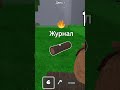 это первая трансляция без звука вторая будет звуком #roblox