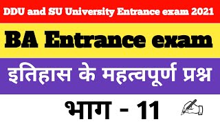 #Ddu University | ddu entrance exam 2021-22 || Siddharth university entrance exam 221-22 ||ddu exma