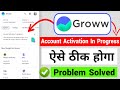Groww Account Activation In Progress Problem Kaise Thik Kare? Groww Account Activation Problem?