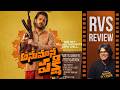 ANUMANA PAKSHI Movie Review By Ram Venkat Srikar | Gulte Pro