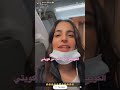 الكويتي لازم يقط مقطع مضحك ل ايمان فيصل 