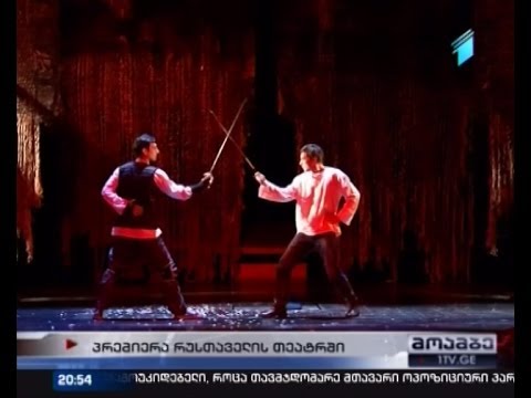 \"უფლისწული და მათხოვარი\" რუსთაველის თეატრის სცენაზე