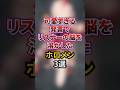可愛すぎる発言でリスナーの脳を溶かしたホロメン3選 #shorts #vtuber #雑学 #ホロライブ
