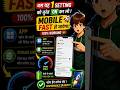 Mobile Hang होता है? ये Setting अभी ON करो!