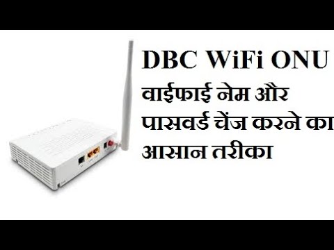DBC WiFi ONU | WiFi name and password changing