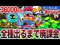 【超課金】新BOX『コフィンボックス』で全スキン当てるまで無限課金したらまさかの結果になった…【ブロスタ】あと新イベントのかくれんぼした。