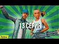 ПУТЬ БОМЖА ДО АДМИНА в GTA SAMP#13