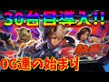 【パチスロ鉄拳2nd】記念すべき30台目!!