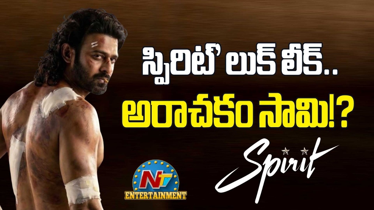 Prabhas Spirit Look Leaked | Sandeep Reddy Vanga || NTVENT