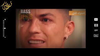 افضل مشهد أو فيديو أو مقابله مع كريستيانو رونالدو يبكى على والده المتوفى عندما حصد الجوائز ولم يشاهد