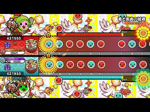 【ゲスト動画】 竜と黒炎の姫君(裏)　ツイン全良