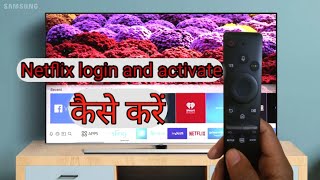 How to activate Netflix in smart TV 2021/ Netflix login /Netflix code