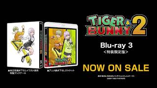 アニメ『TIGER & BUNNY 2』Blu-ray第3巻 オーディオドラマ【試聴】