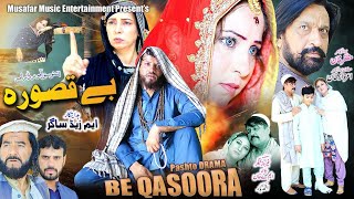 Be Qasora | Pashto Drama | Pashto Tele Film | Pashto New Drama Be Qasoora 2022