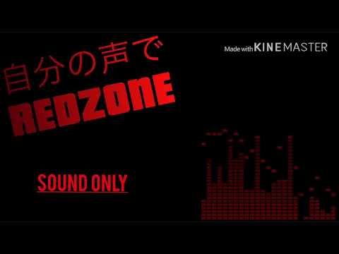 自分の声でREDZONE【音MAD】
