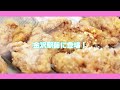 【唐揚げ】どらごんくん【韓国料理】