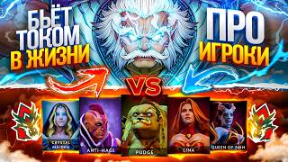 картинка: Zeus с РЕЖИМОМ БОГА против КОМАНДЫ ПРО ИГРОКОВ! ИГРОКИ ПОЛУЧАЮТ РАЗРЯД ОТ ЗЕВСА В DOTA 2 😰